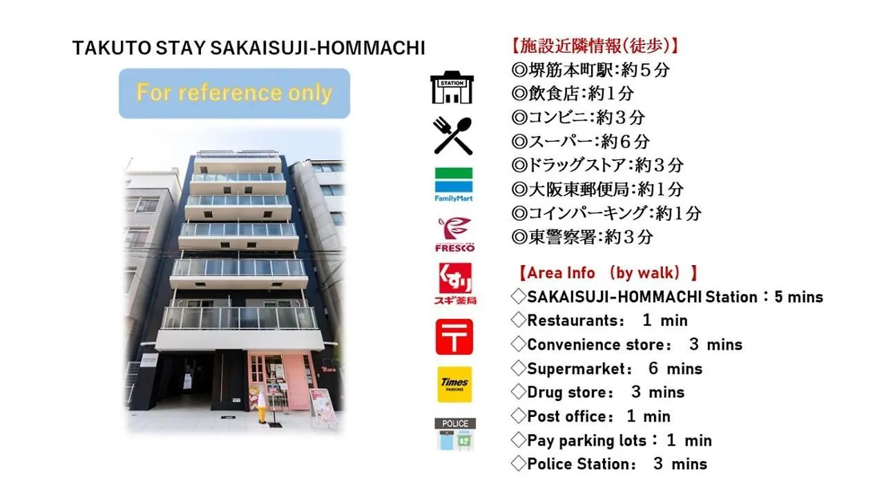 Takuto Stay Sakaisuji-Hommachi Osaka